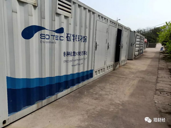 硕特环保与陕西环保集团就垃圾渗滤液膜处理达成合作 硕特环保与陕西环保集团就垃圾渗滤液膜处理达成合作