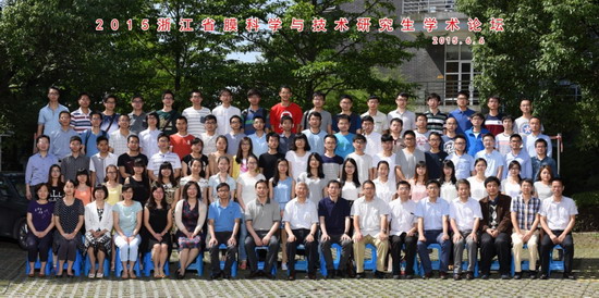 2015浙江省膜科学与技术研究生学术论坛 2015浙江省膜科学与技术研究生学术论坛