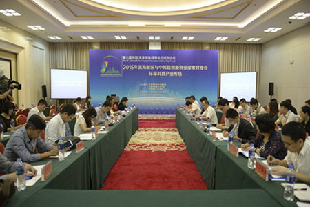 2015年中科院与滨海新区环保科技产业创新创业成果对接会 2015年中科院与滨海新区环保科技产业创新创业成果对接会