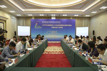 2015年中科院与滨海新区环保科技产业创新创业成果对接会 2015年中科院与滨海新区环保科技产业创新创业成果对接会