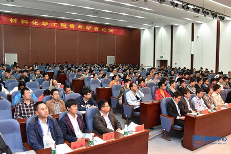 材料化学工程青年学者论坛 材料化学工程青年学者论坛