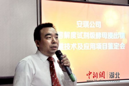 安琪生物总工程师李啸博士 安琪生物总工程师李啸博士
