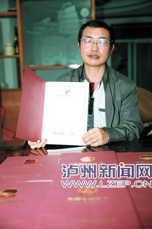 孔令斌获得多项专利证书 孔令斌获得多项专利证书