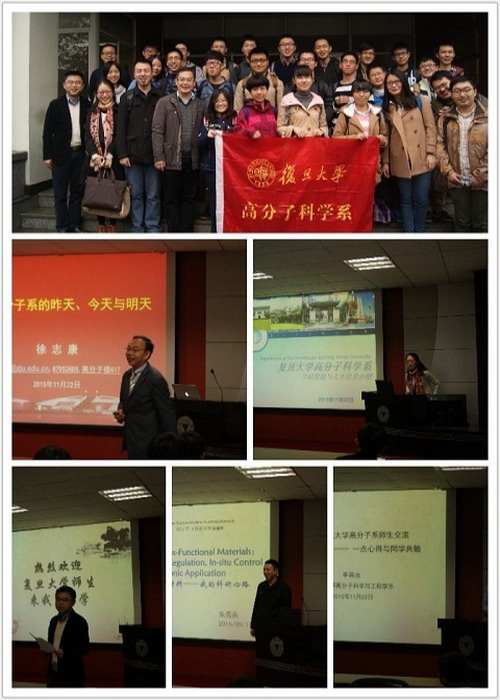 徐志康教授迎复旦大学高分子科学系交流访学团组来杭 徐志康教授迎复旦大学高分子科学系交流访学团组来杭