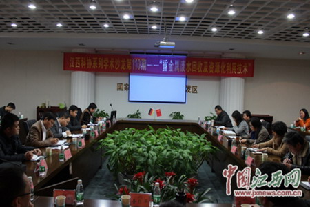 “重金属废水回收及资源化利用技术”沙龙井冈山举行 “重金属废水回收及资源化利用技术”沙龙井冈山举行