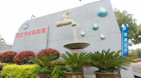 反渗透膜技术被安排在武汉节水科技馆中水回用展示区 反渗透膜技术被安排在武汉节水科技馆中水回用展示区