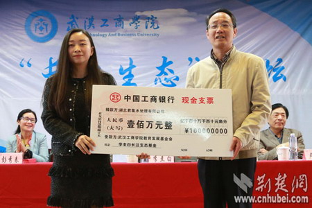 湖北君集水处理向武汉工商学院捐赠100万元,设立李圭白长江生态基金 湖北君集水处理向武汉工商学院捐赠100万元,设立李圭白长江生态基金