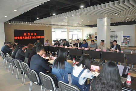 湖州市举办欧美精英创业家协会高层次人才技术项目洽谈活动 湖州市举办欧美精英创业家协会高层次人才技术项目洽谈活动