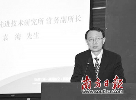 中国科学院先进技术研究所常务副所长袁海 中国科学院先进技术研究所常务副所长袁海