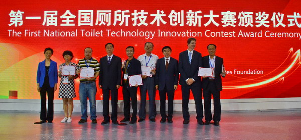 盖茨基金会发起第一届中国厕所技术创新大赛结果揭晓 盖茨基金会发起第一届中国厕所技术创新大赛结果揭晓