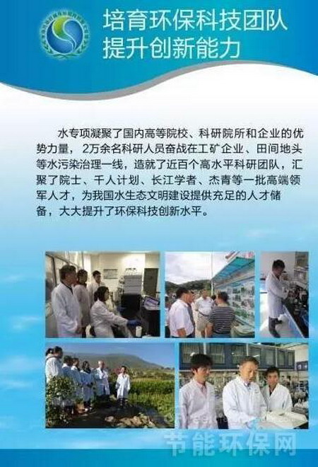国家“十二五”科技创新成就展上纵览“水专项”成果 国家“十二五”科技创新成就展上纵览“水专项”成果