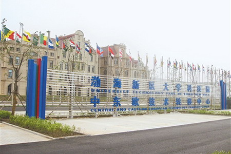 渤海新区大学科技园 渤海新区大学科技园