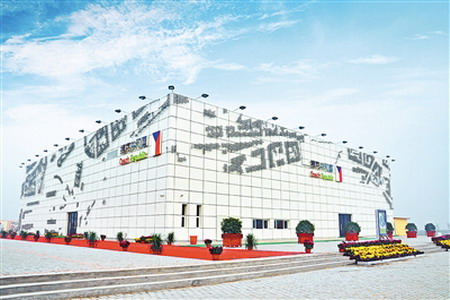 渤海新区世博欢乐园捷克馆 渤海新区世博欢乐园捷克馆