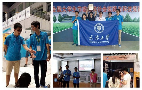 2015年8月,由邵亚伟等六位同学组成的天津大学代表队勇夺全国节能减排大赛一等奖 2015年8月,由邵亚伟等六位同学组成的天津大学代表队勇夺全国节能减排大赛一等奖