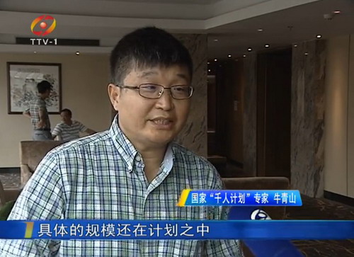 “千人计划”专家牛青山向台州推介膜材料水处理技术 “千人计划”专家牛青山向台州推介膜材料水处理技术