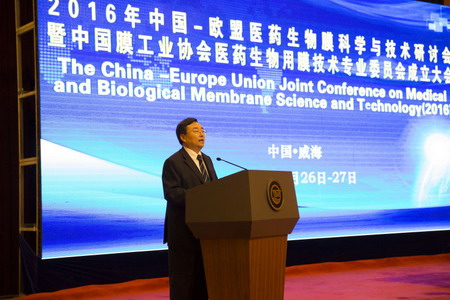 哈工大威海校长出席中欧医药生物膜科学与技术研讨会 哈工大威海校长出席中欧医药生物膜科学与技术研讨会