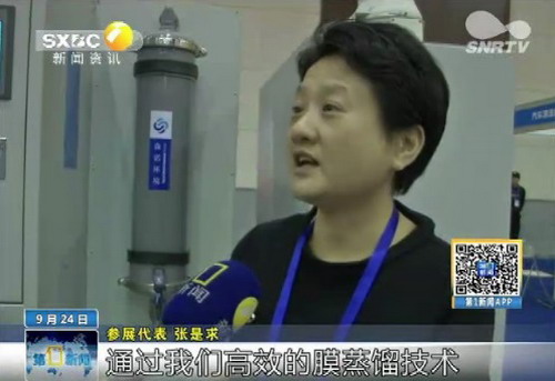 高效膜蒸馏机在全国科技工作者创新创业大赛现场展示 高效膜蒸馏机在全国科技工作者创新创业大赛现场展示