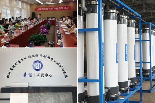 高效膜蒸馏机在全国科技工作者创新创业大赛现场展示 高效膜蒸馏机在全国科技工作者创新创业大赛现场展示