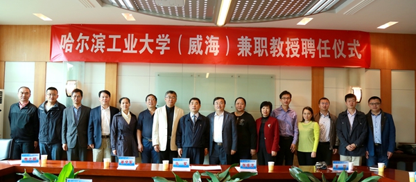 聘任仪式上合影 聘任仪式上合影