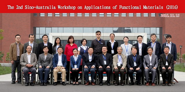 天津大学化工学院举办第二届中澳功能材料应用研讨会 天津大学化工学院举办第二届中澳功能材料应用研讨会