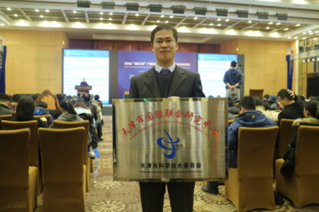 天津市分离膜科学与技术国际联合研究中心被正式授牌 天津市分离膜科学与技术国际联合研究中心被正式授牌
