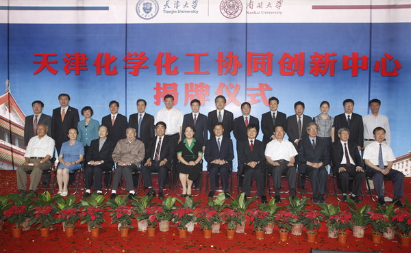 天津化学化工协同创新中心正打造全链条创新“航母” 天津化学化工协同创新中心正打造全链条创新“航母”