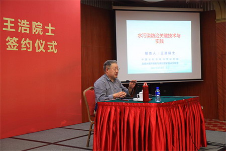 首创股份与王浩院士合作共建院士专家工作站正式签约 首创股份与王浩院士合作共建院士专家工作站正式签约