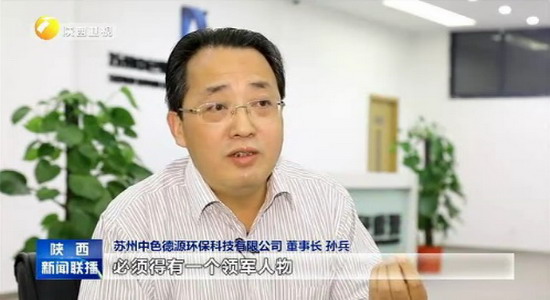 西安建科大王磊教授团队膜分离技术成果回归陕西之路 西安建科大王磊教授团队膜分离技术成果回归陕西之路