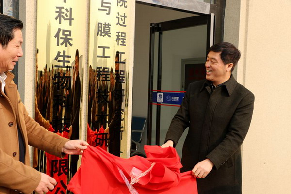 2015年3月24日,中科院过程工程所海水淡化与膜工程技术研发中心在渤海新区揭牌 2015年3月24日,中科院过程工程所海水淡化与膜工程技术研发中心在渤海新区揭牌