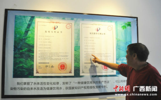 邝义槐介绍专利证书 邝义槐介绍专利证书