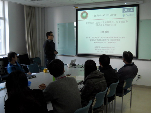 北京理工大学王博教授来到北京大学新能源与纳米材料实验室做学术交流 北京理工大学王博教授来到北京大学新能源与纳米材料实验室做学术交流