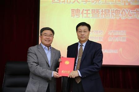 西北大学校长郭立宏为中国科学院院士、中科院大连化学物理所研究员张玉奎(右)颁发院士工作室首席科学家聘书 西北大学校长郭立宏为中国科学院院士、中科院大连化学物理所研究员张玉奎(右)颁发院士工作室首席科学家聘书