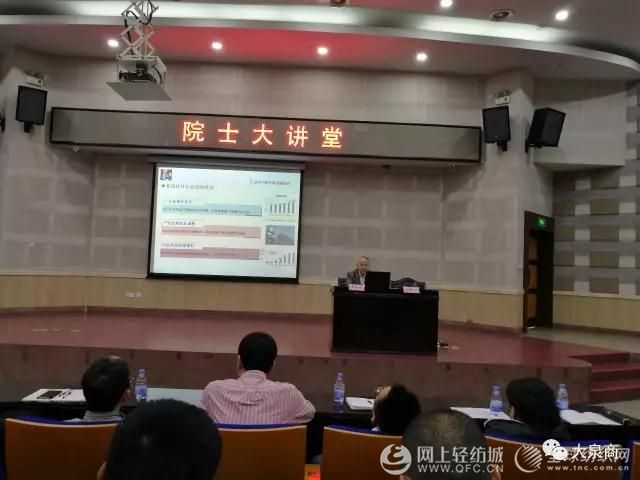 纺织纤维新突破蒋士成在晋江举办“院士专家大讲堂” 纺织纤维新突破蒋士成在晋江举办“院士专家大讲堂”