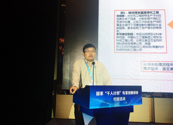 牛青山教授携纳滤膜处理高盐废水技术赴绍兴柯桥路演 牛青山教授携纳滤膜处理高盐废水技术赴绍兴柯桥路演