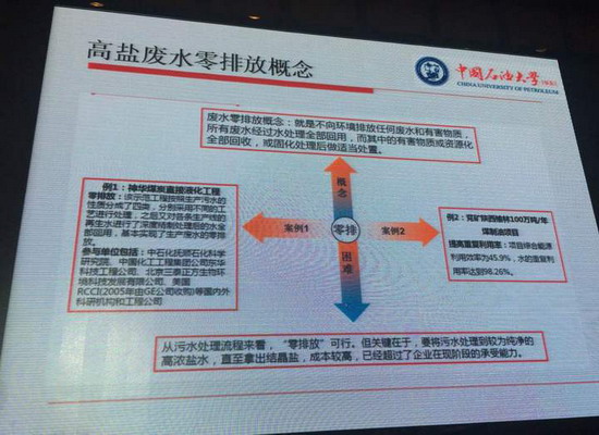 牛青山教授携纳滤膜处理高盐废水技术赴绍兴柯桥路演 牛青山教授携纳滤膜处理高盐废水技术赴绍兴柯桥路演