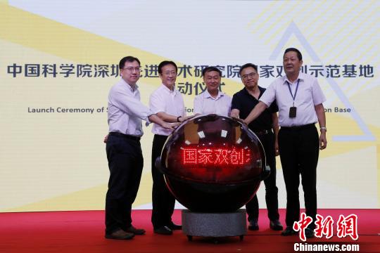 “中国科学院深圳先进技术研究院国家双创示范基地”启动建设 “中国科学院深圳先进技术研究院国家双创示范基地”启动建设