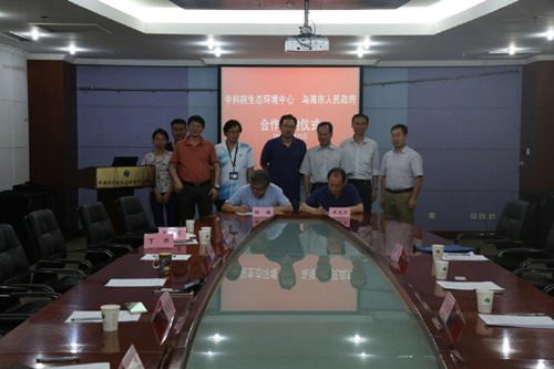 内蒙古乌海市与中科院生态环境中心合作框架协议签署 内蒙古乌海市与中科院生态环境中心合作框架协议签署