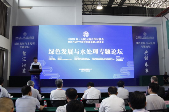 曲久辉院士出席宜兴环科园绿色发展与水处理专题论坛 曲久辉院士出席宜兴环科园绿色发展与水处理专题论坛