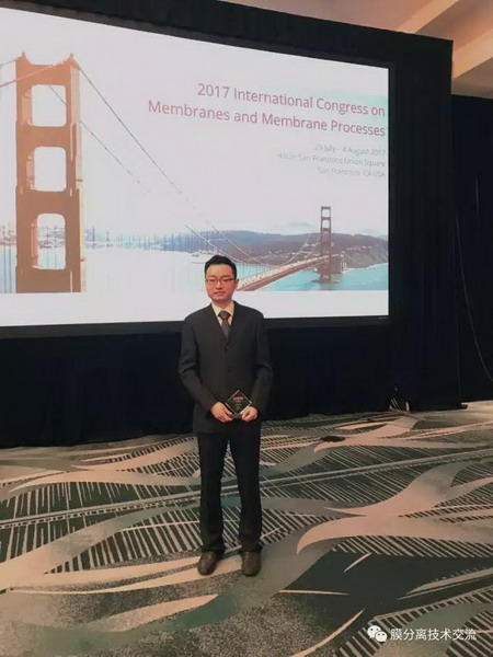 佘乾洪博士膜和膜过程国际大会获“年轻膜科学家奖” 佘乾洪博士膜和膜过程国际大会获“年轻膜科学家奖”