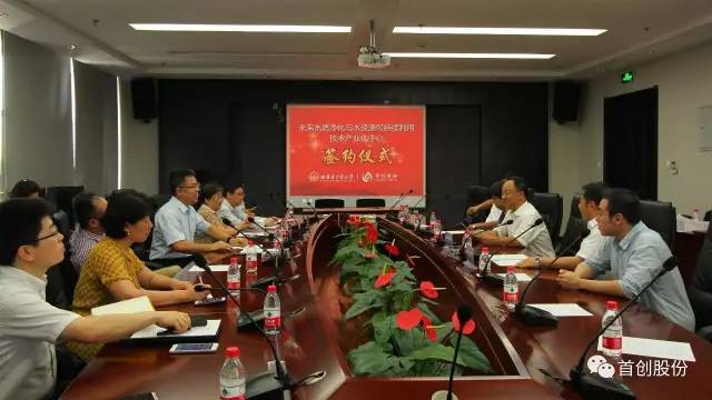 首创股份董事长刘永政与哈工大副校长郭滨交流 首创股份董事长刘永政与哈工大副校长郭滨交流