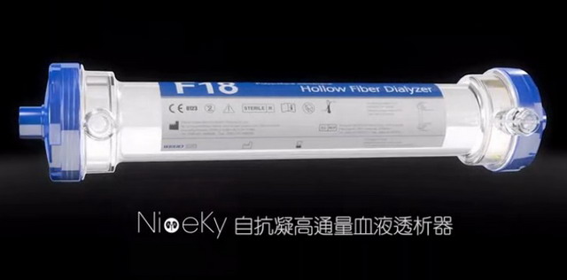 四川大学赵长生教授研发出自抗凝性高通量血液透析器 四川大学赵长生教授研发出自抗凝性高通量血液透析器