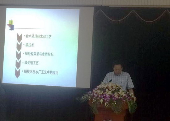 2017年5月25日,董秉直教授在同济大学为海南省城镇供水排水设施建设与管理及实务操作培训班授课。 2017年5月25日,董秉直教授在同济大学为海南省城镇供水排水设施建设与管理及实务操作培训班授课。