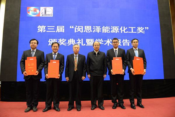 中国石化集团总经理戴厚良、中国工程院副院长赵宪庚为第三届“闵恩泽能源化工奖”杰出贡献奖获得者颁奖 中国石化集团总经理戴厚良、中国工程院副院长赵宪庚为第三届“闵恩泽能源化工奖”杰出贡献奖获得者颁奖