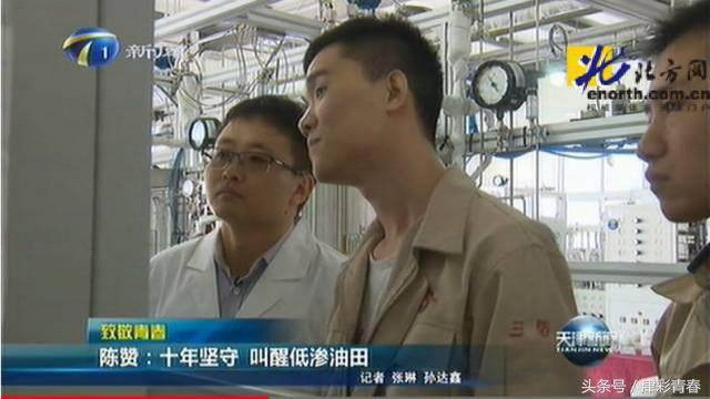 中海油天津化工院陈赞博士十年坚守“叫醒”低渗油田 中海油天津化工院陈赞博士十年坚守“叫醒”低渗油田