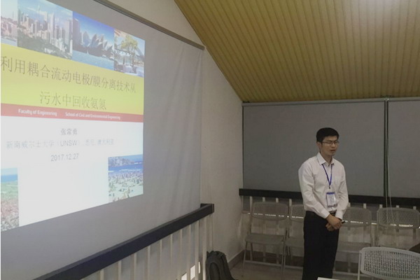 湖南大学国际青年学者岳麓论坛-环境分论坛学术讲座 湖南大学国际青年学者岳麓论坛-环境分论坛学术讲座