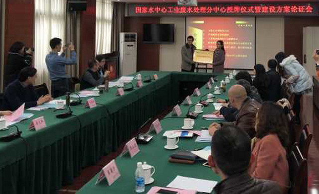 成都工业学院与国家城市污水处理及资源化工程技术研究中心合作共建工业废水处理分中心揭牌仪式 成都工业学院与国家城市污水处理及资源化工程技术研究中心合作共建工业废水处理分中心揭牌仪式