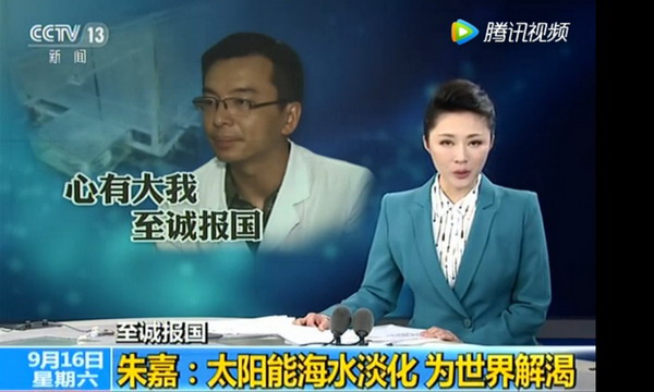朱嘉太阳能海水淡化为射阳县经济跨越发展积蓄新动能 朱嘉太阳能海水淡化为射阳县经济跨越发展积蓄新动能