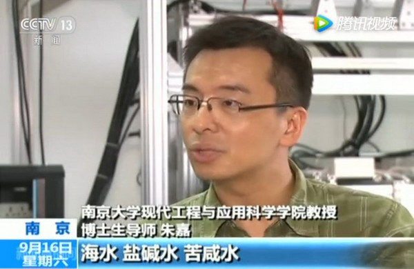 朱嘉太阳能海水淡化为射阳县经济跨越发展积蓄新动能 朱嘉太阳能海水淡化为射阳县经济跨越发展积蓄新动能