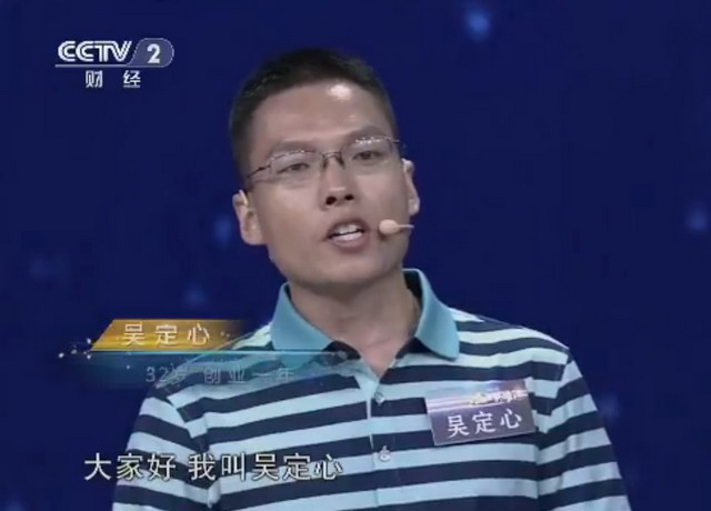华中农业大学吴定心微生物污水处理科研成果创业成功 华中农业大学吴定心微生物污水处理科研成果创业成功