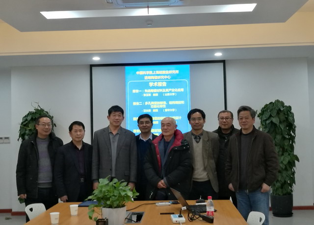 中科院上海硅酸盐所举办多孔陶瓷膜材料学术交流活动 中科院上海硅酸盐所举办多孔陶瓷膜材料学术交流活动